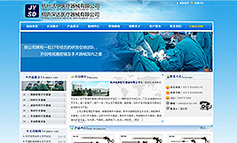 杭州潔伊醫療器械有限公司